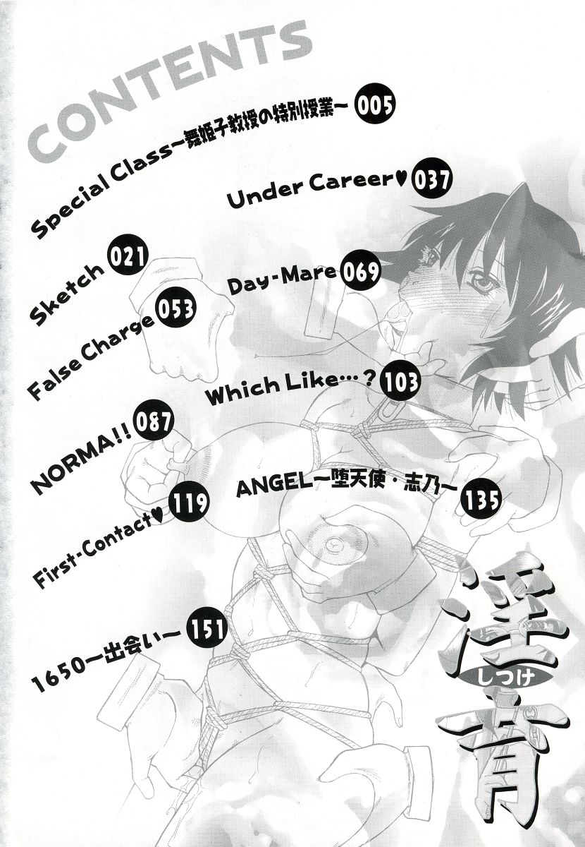 Shitsuke page 6 full