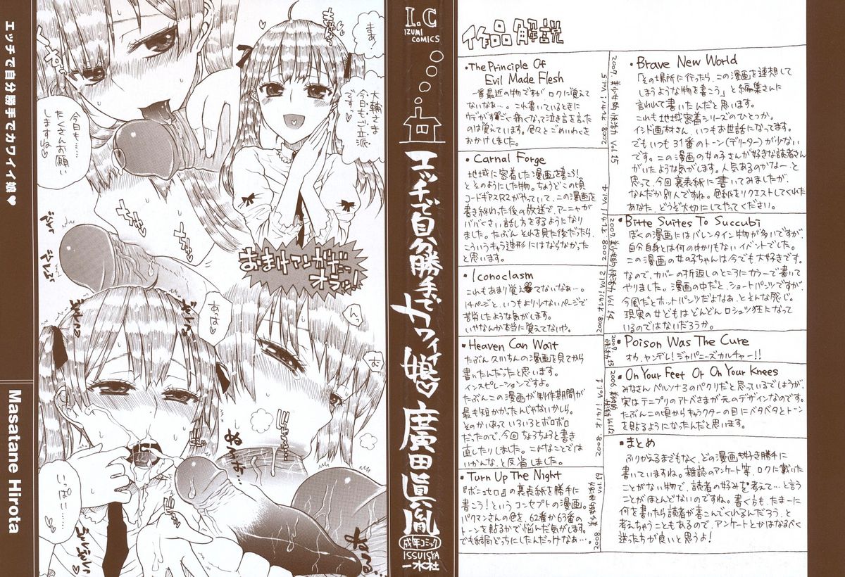 Ecchi de Jibunkatte de Kawaii Ko page 2 full