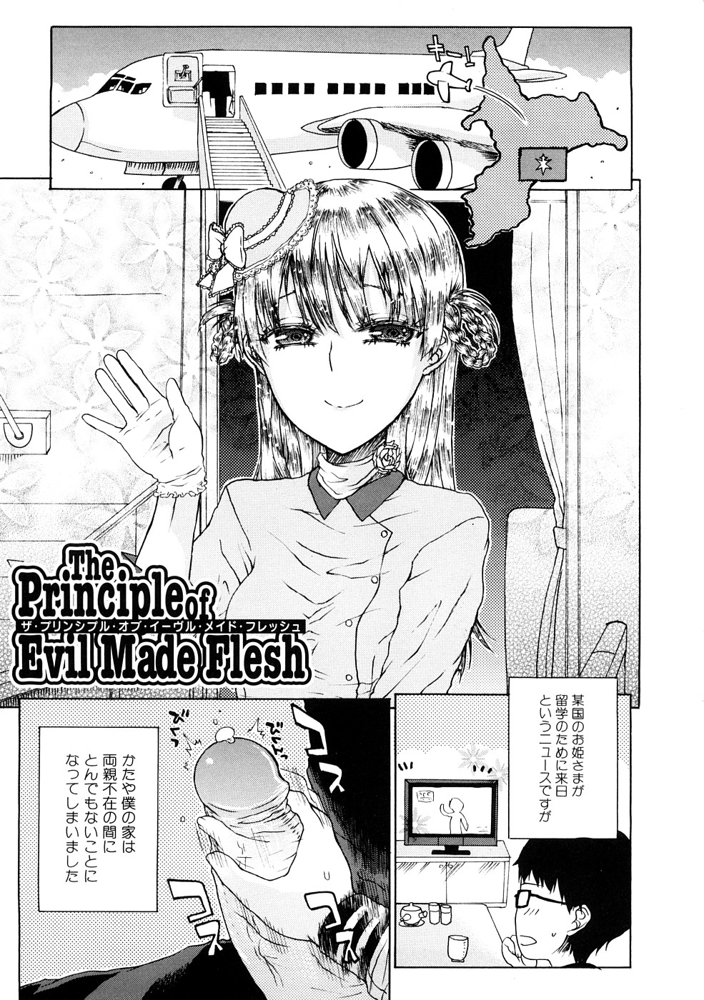 Ecchi de Jibunkatte de Kawaii Ko page 5 full