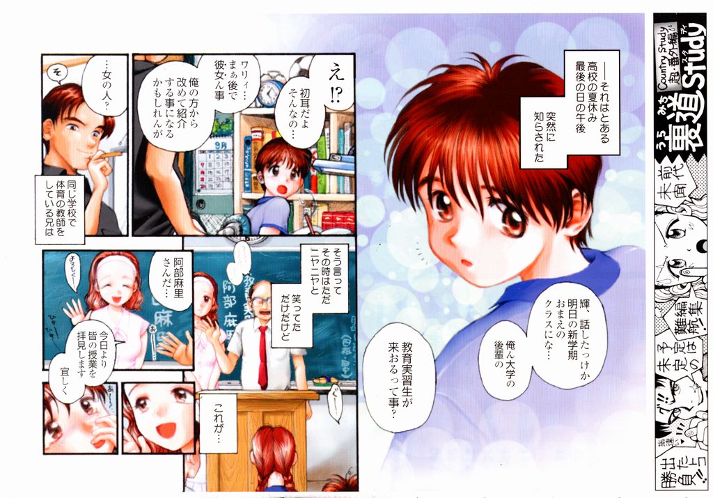 Tanzyou debut page 4 full