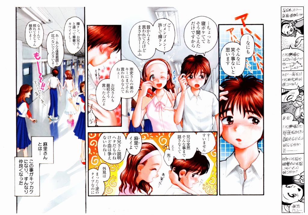 Tanzyou debut page 6 full