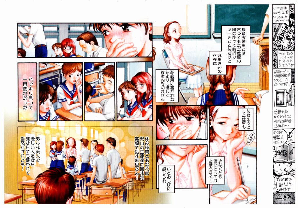 Tanzyou debut page 7 full