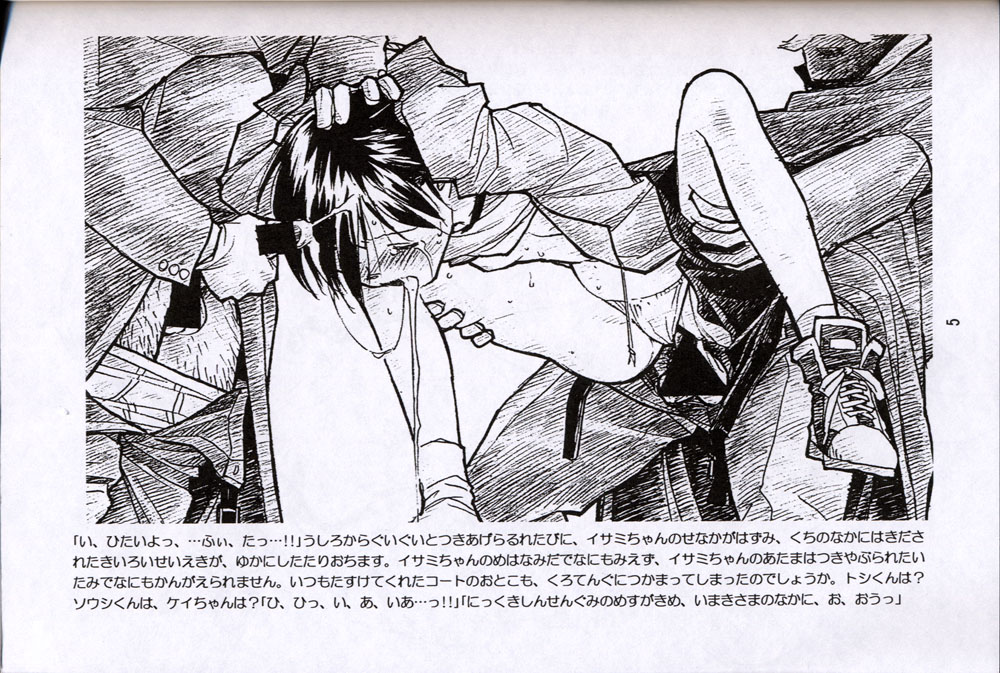 Shinsengumi Sanjou! page 4 full