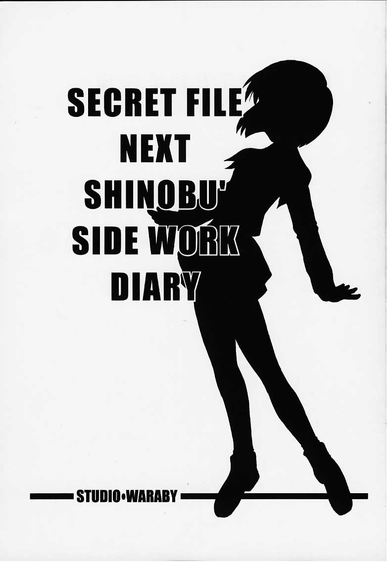 Secret File Next Shinobu no Arbeit Nikki   =LWB= page 2 full