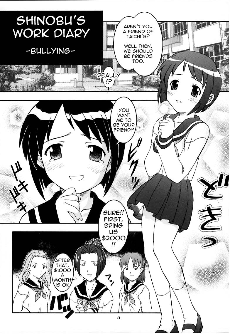 Secret File Next Shinobu no Arbeit Nikki   =LWB= page 4 full