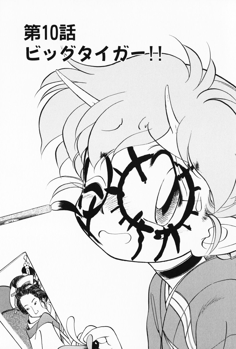 Akumaku Magic Kanzenban 2 page 5 full