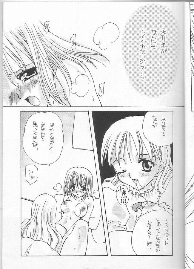 Itsudemo Dakishimete page 10 full