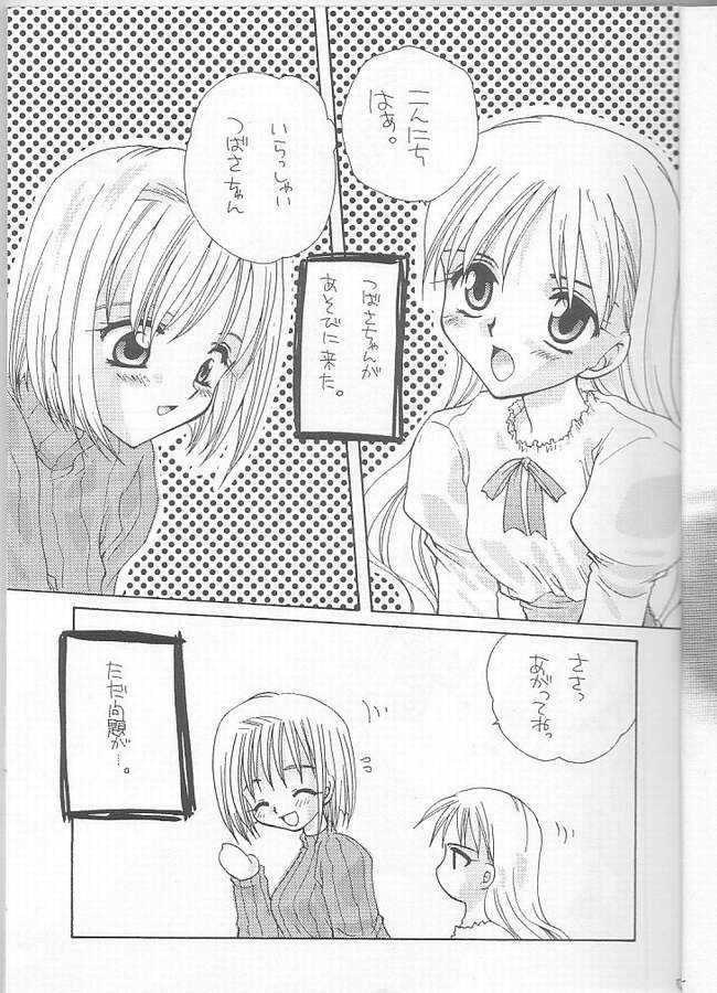 Itsudemo Dakishimete page 2 full