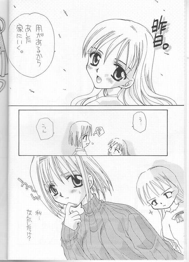 Itsudemo Dakishimete page 3 full