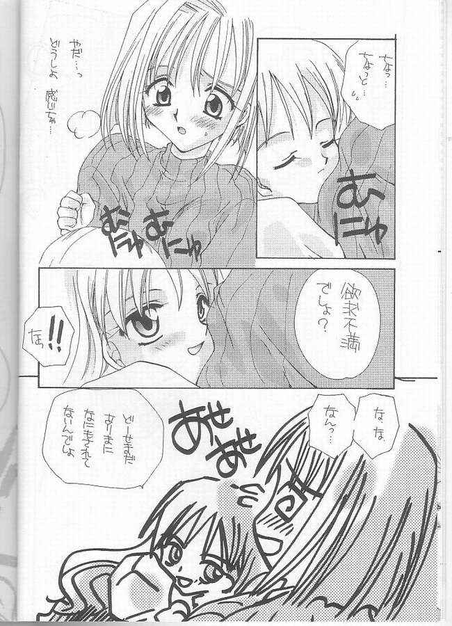 Itsudemo Dakishimete page 5 full