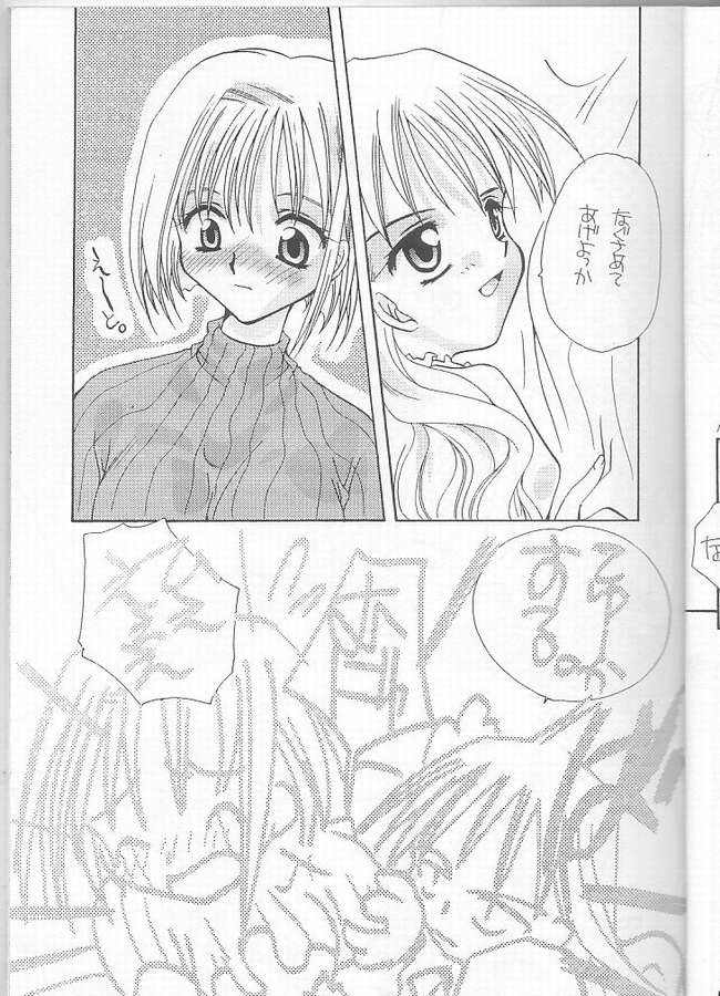 Itsudemo Dakishimete page 6 full