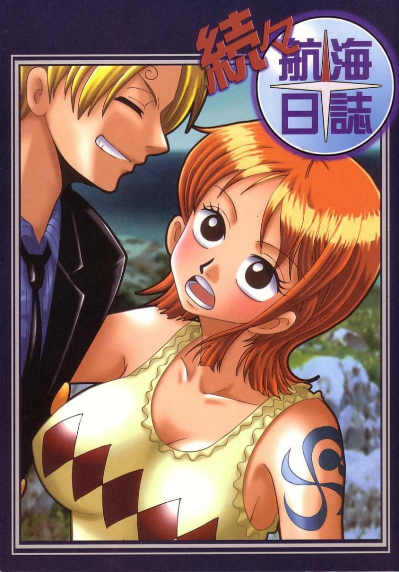 Zokuzoku Koukai Nisshi page 1 full