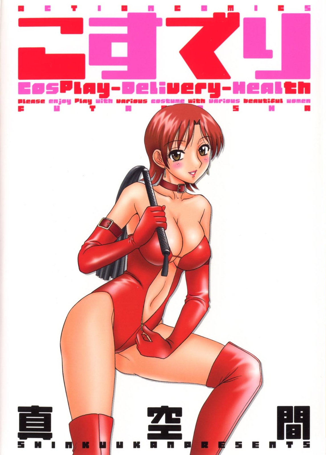 CosDeli CosPlay-Delivery-Health page 1 full