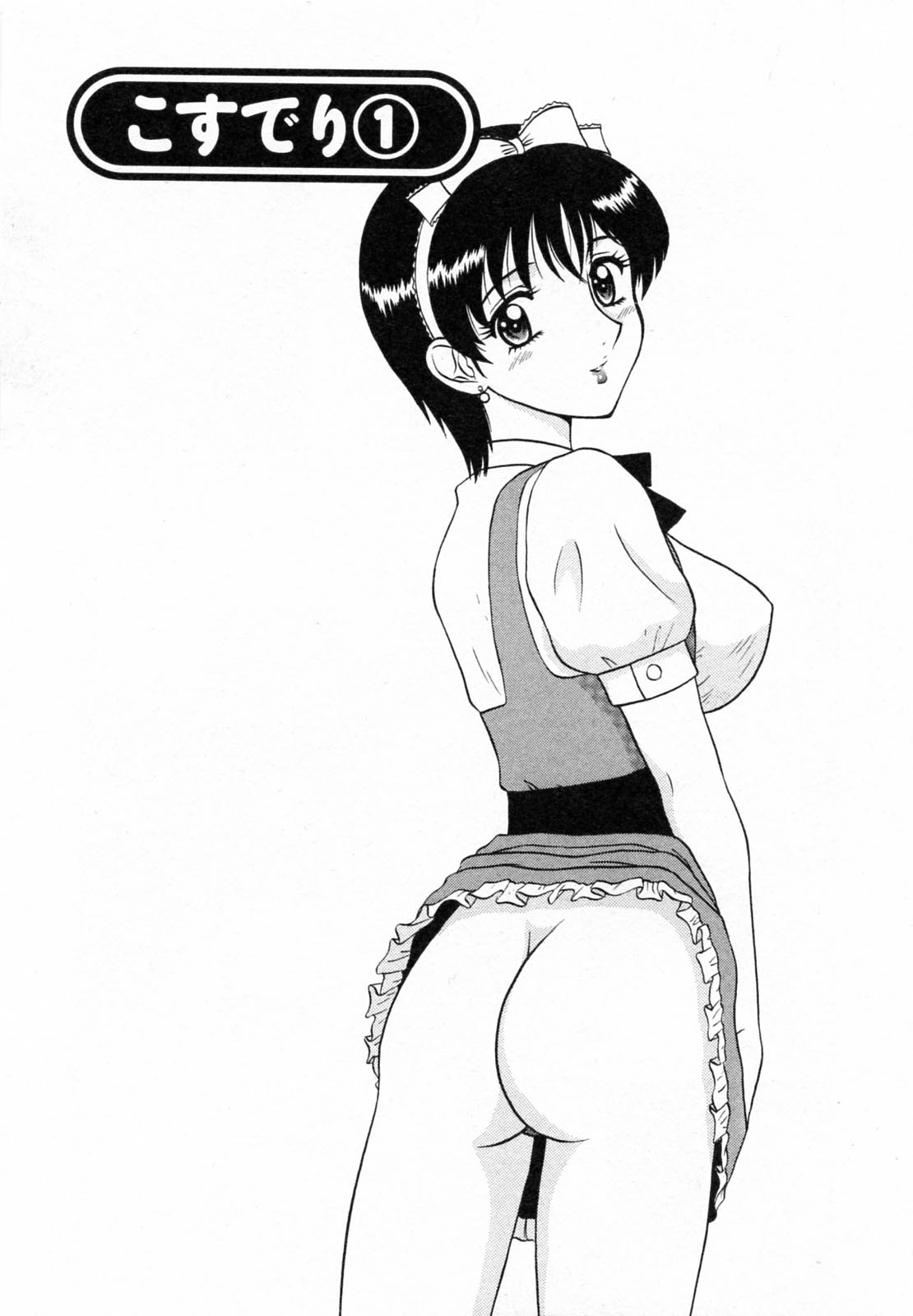 CosDeli CosPlay-Delivery-Health page 10 full