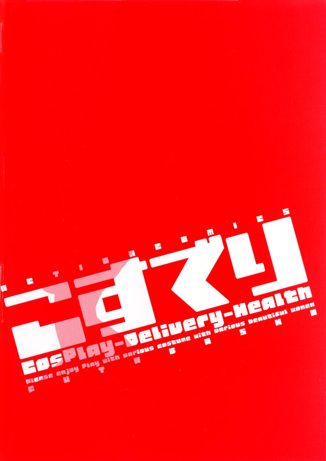 CosDeli CosPlay-Delivery-Health page 5 full