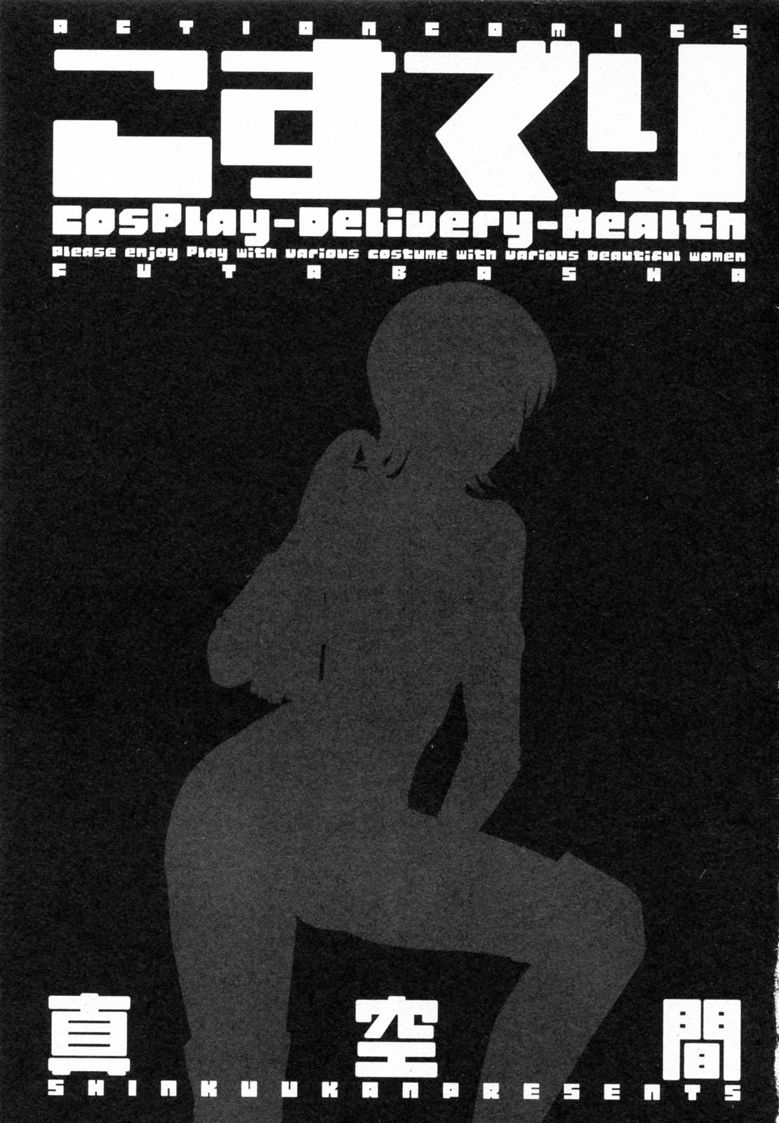 CosDeli CosPlay-Delivery-Health page 8 full