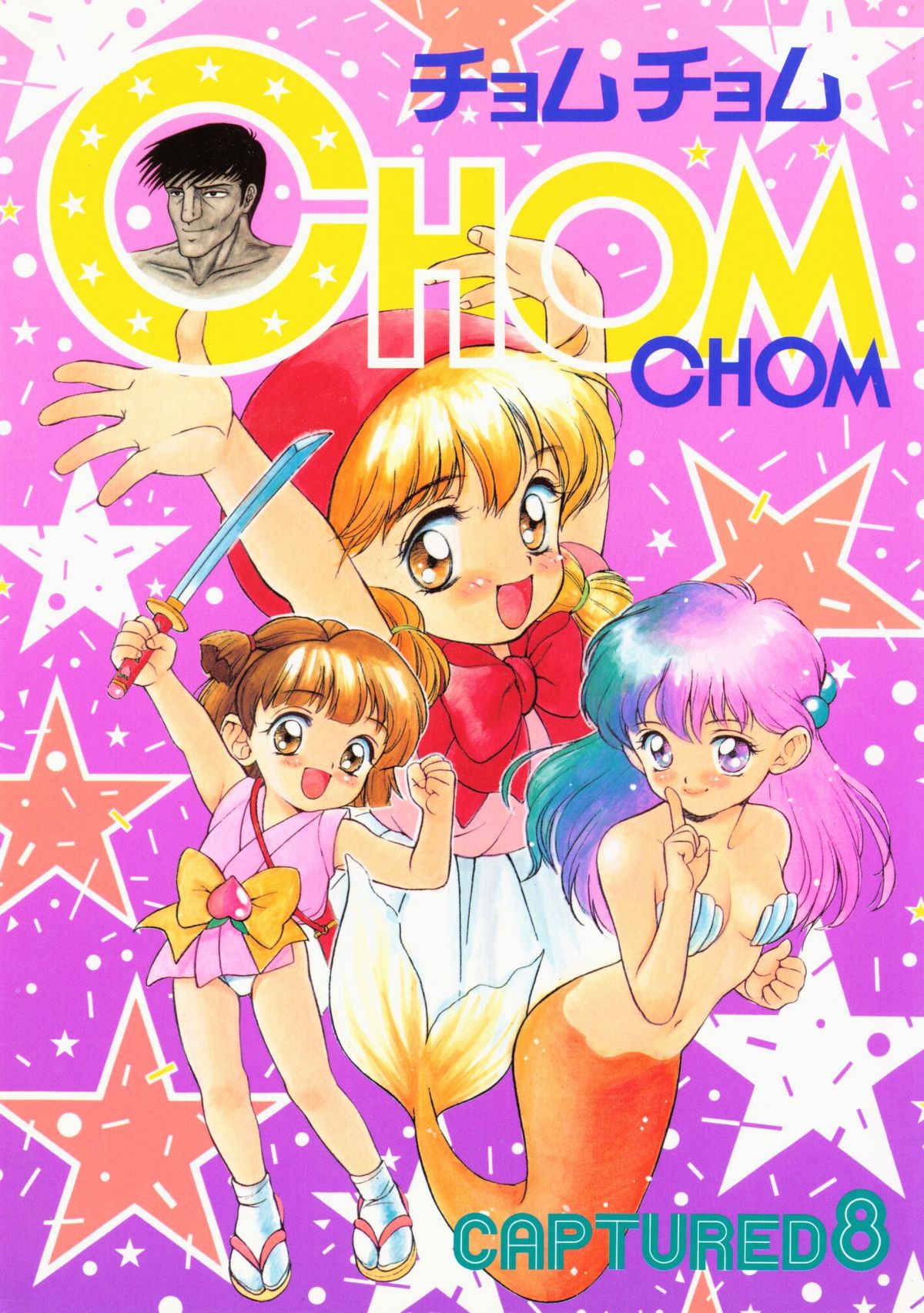 Captured 8 Chom Chom page 1 full