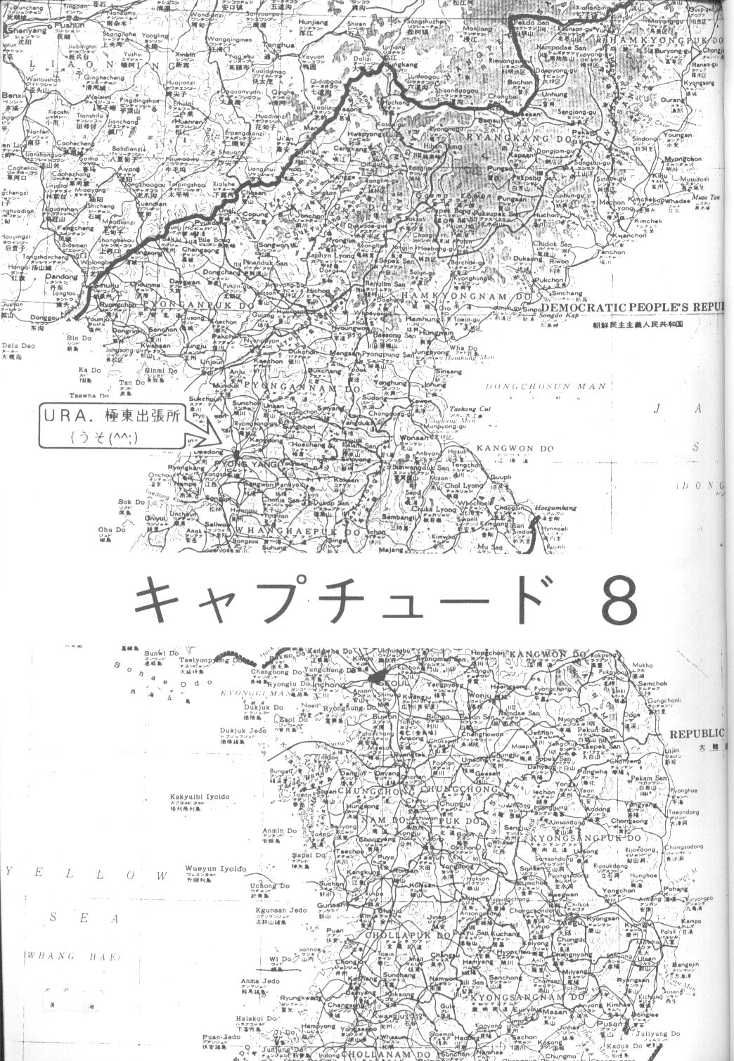 Captured 8 Chom Chom page 2 full