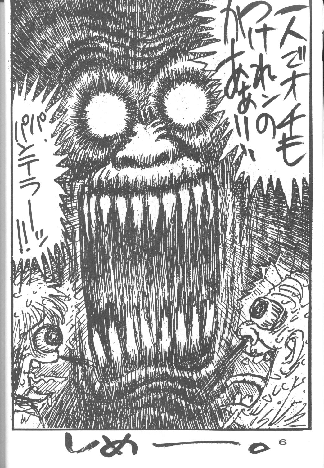 Captured 8 Chom Chom page 5 full