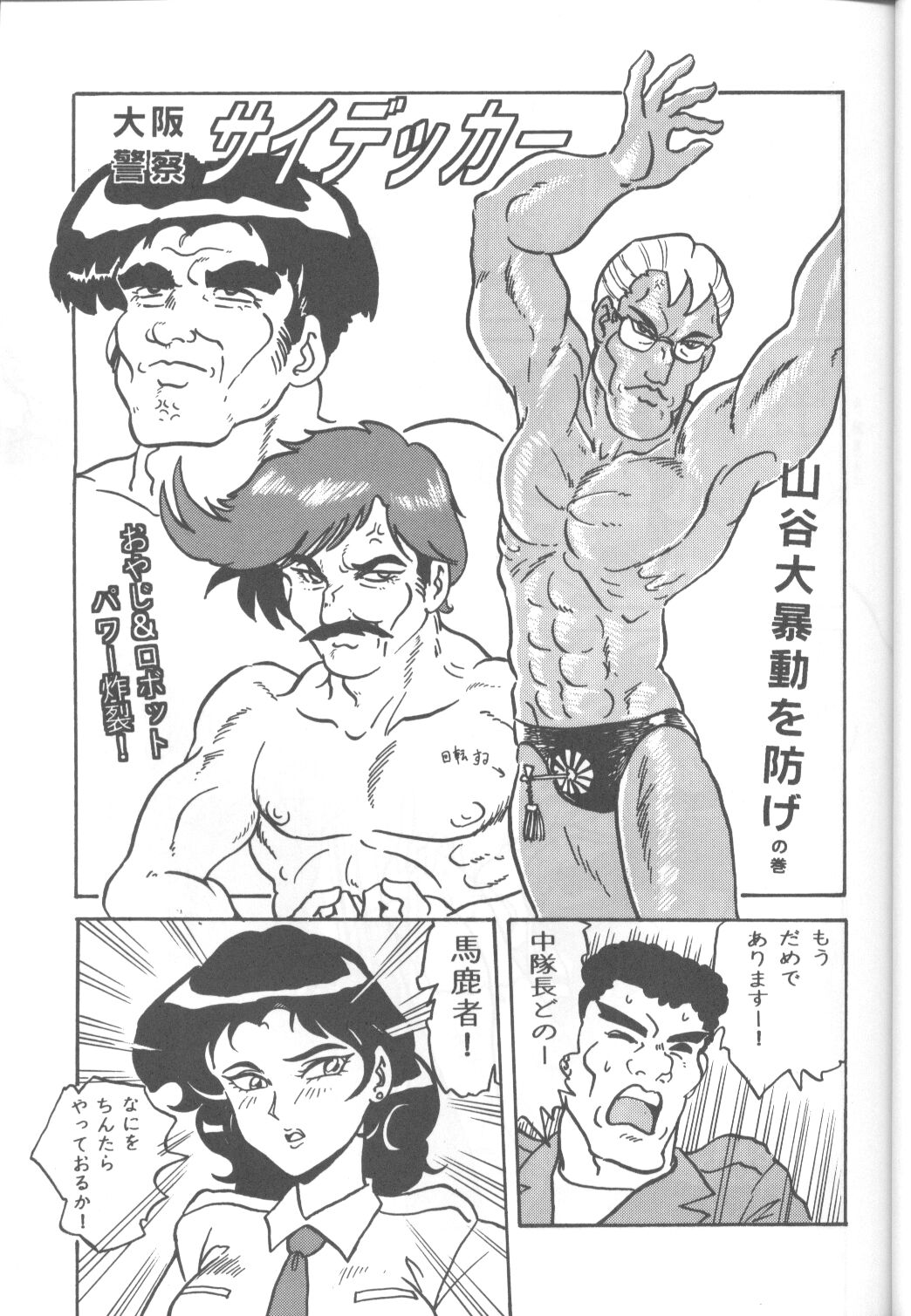 Captured 8 Chom Chom page 8 full