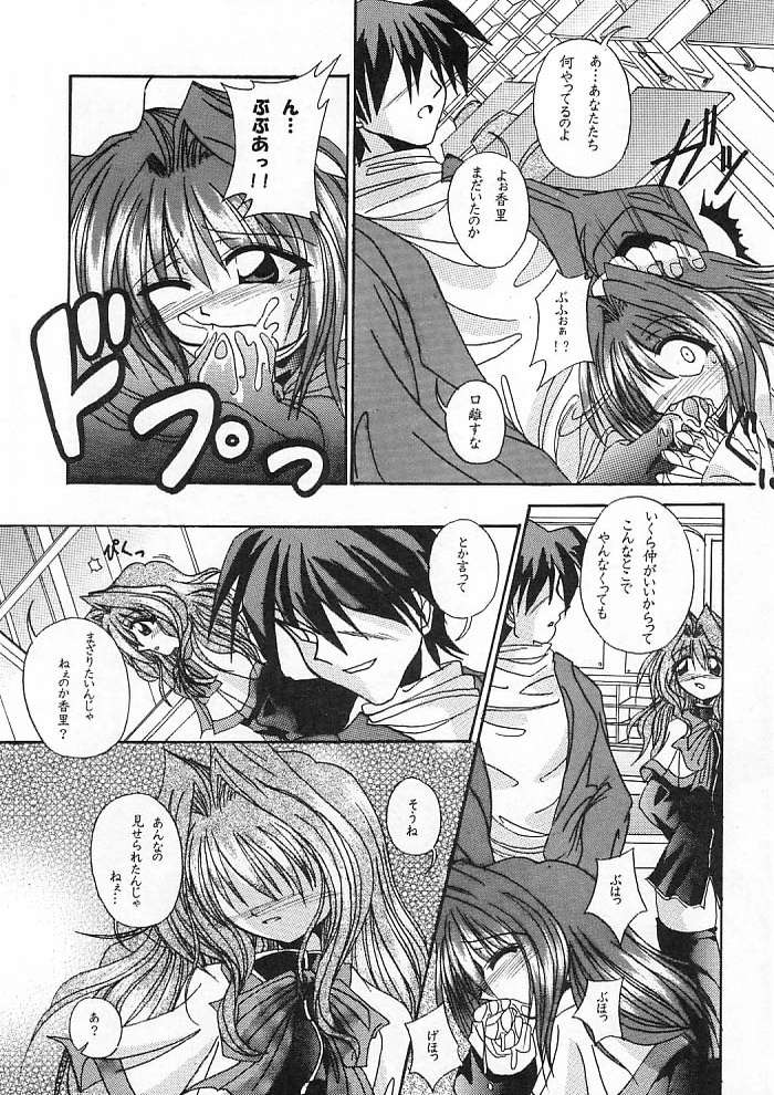 Ichigo Miruku | Strawberry Milk page 10 full