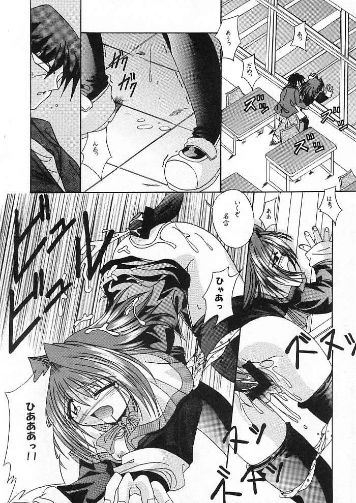 Ichigo Miruku | Strawberry Milk page 8 full