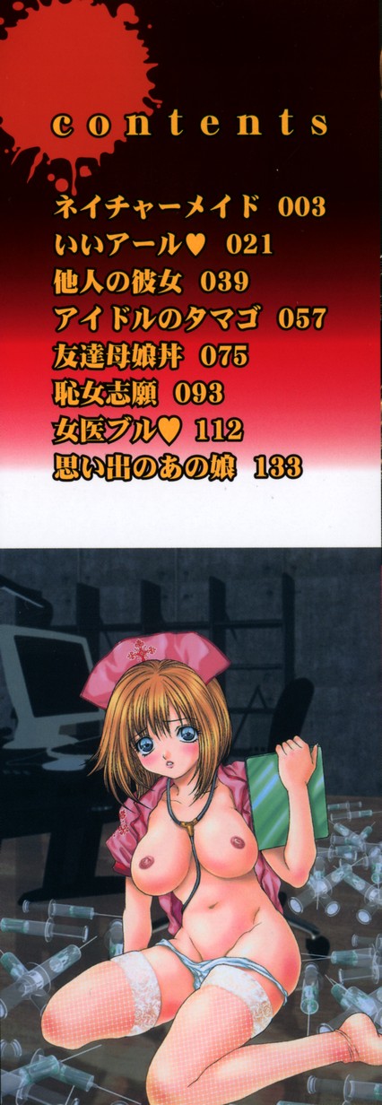 Kageki Ryoujoku!! - An excessive rape page 3 full