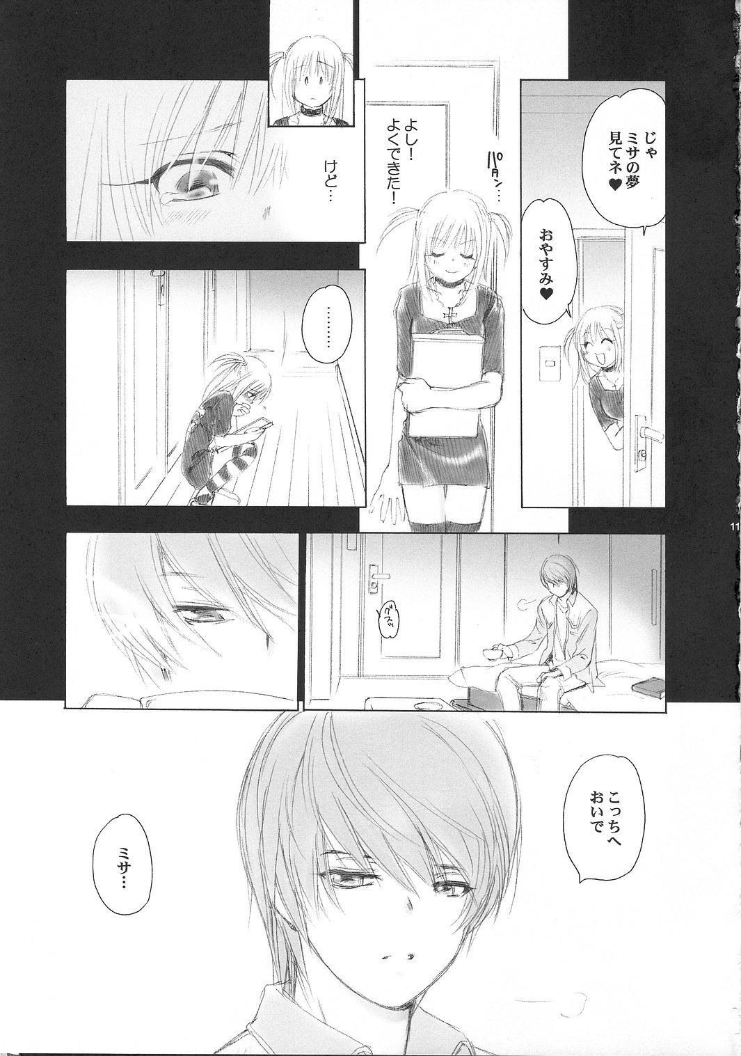 MISA MISSA page 10 full