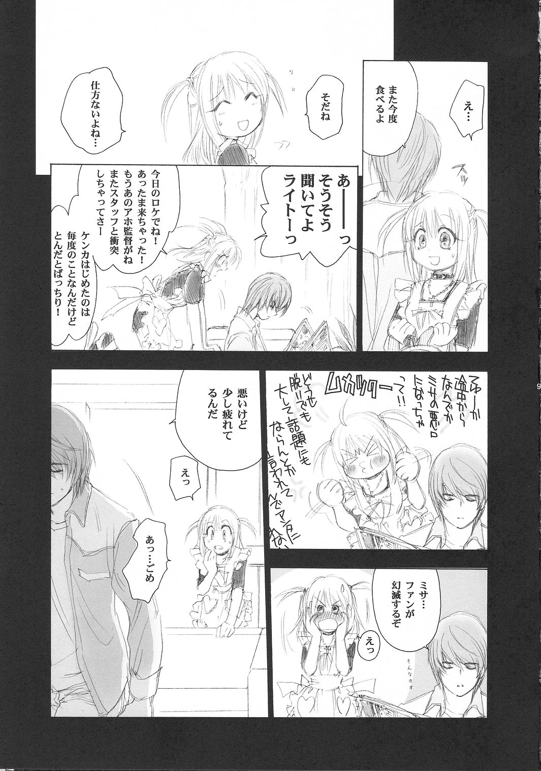 MISA MISSA page 8 full