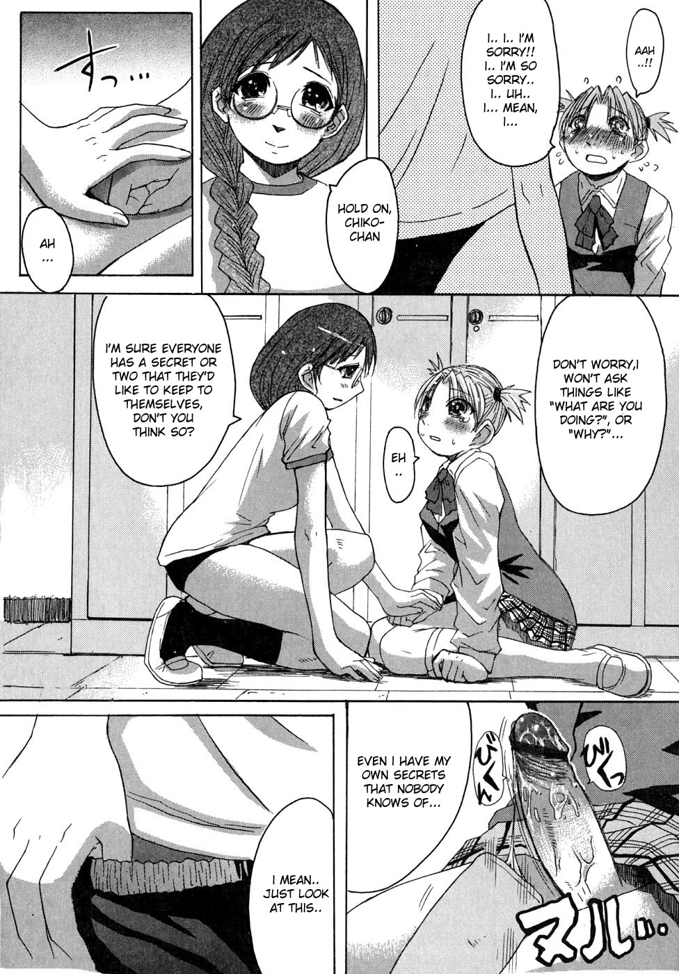 Himegoto page 6 full