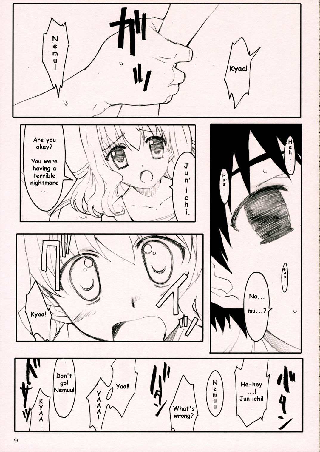 D.C. ~Endless Summer~ page 8 full