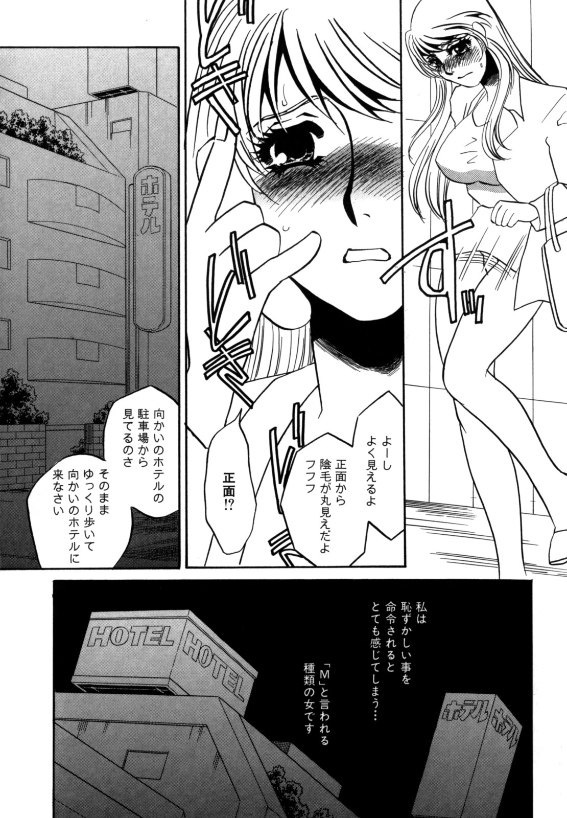 Hitozuma Kongairenai Shitaino page 10 full
