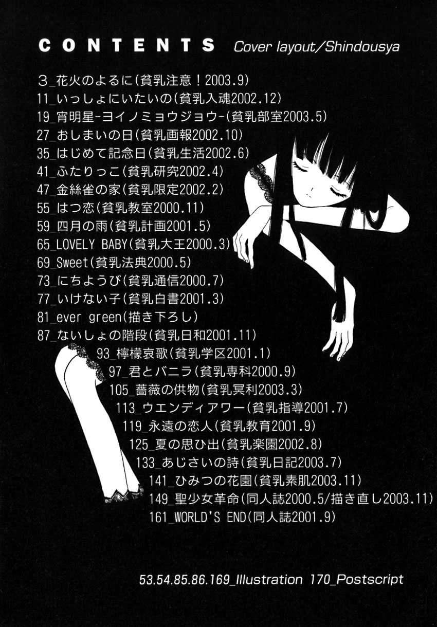 Shoujobyou page 6 full