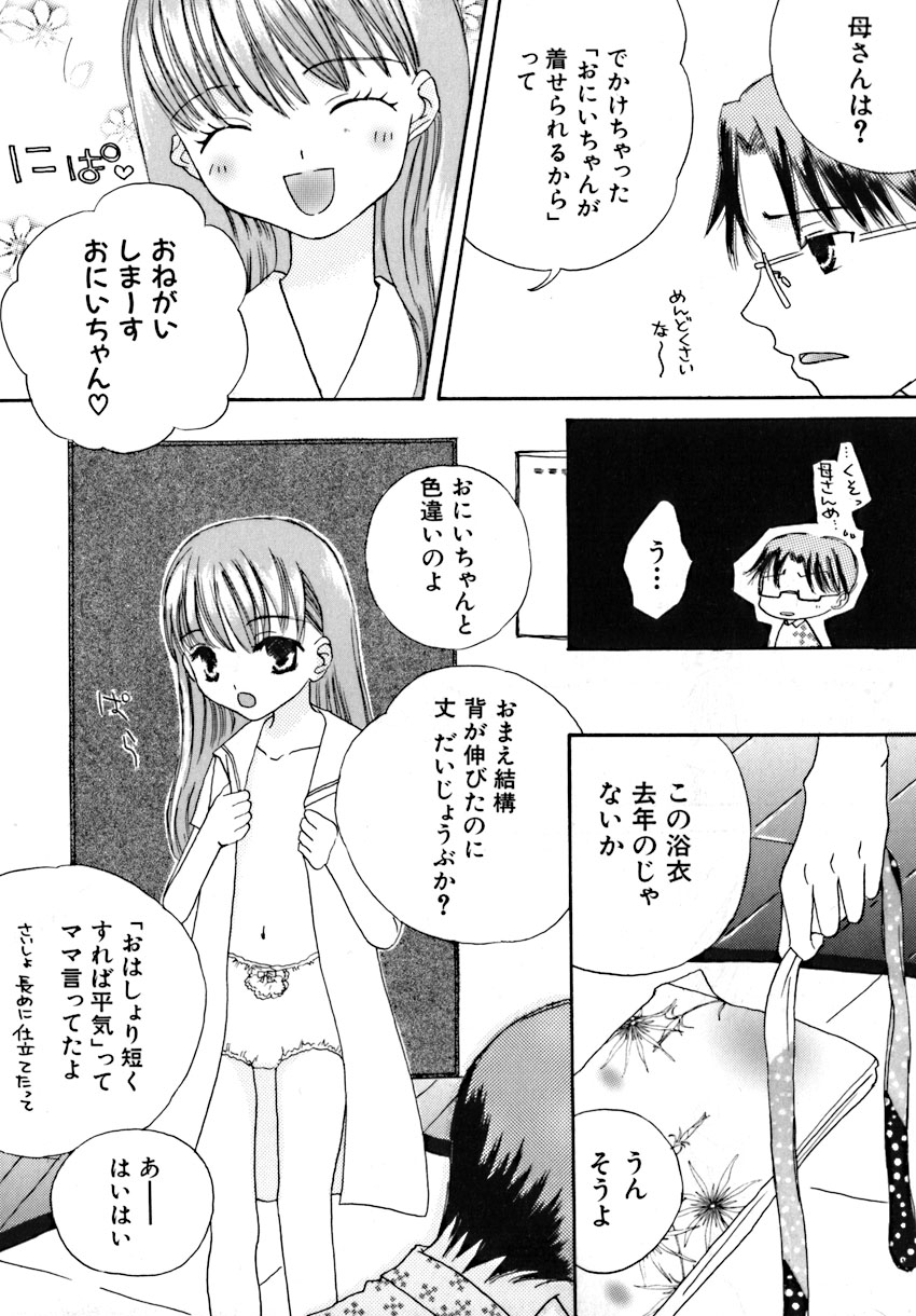 Shoujobyou page 8 full