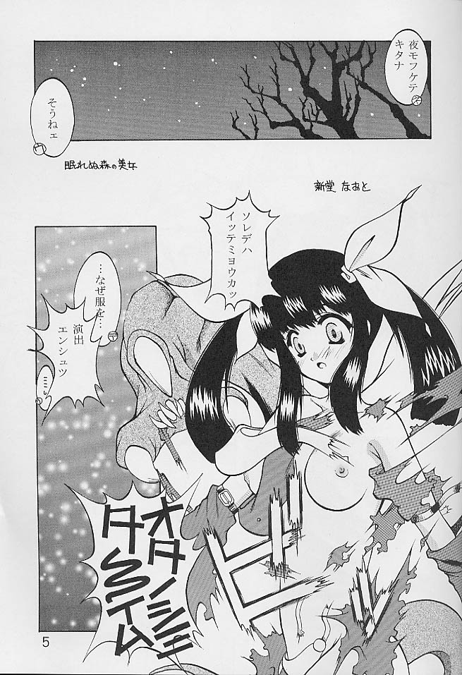 Tabeta Kigasuru 52 page 2 full