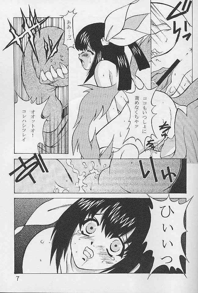 Tabeta Kigasuru 52 page 4 full