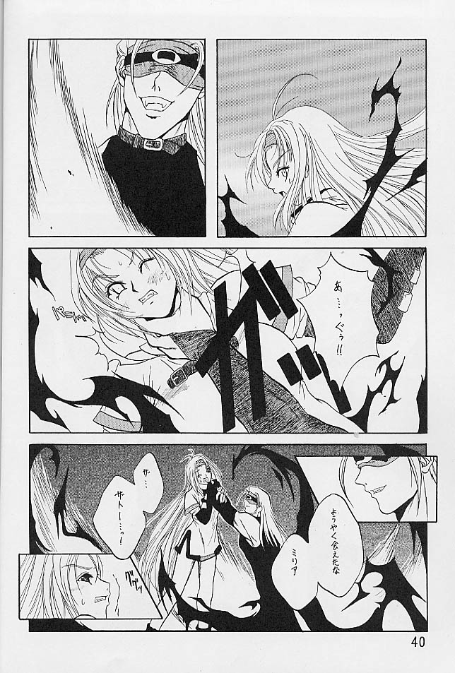 Tabeta Kigasuru 52 page 7 full