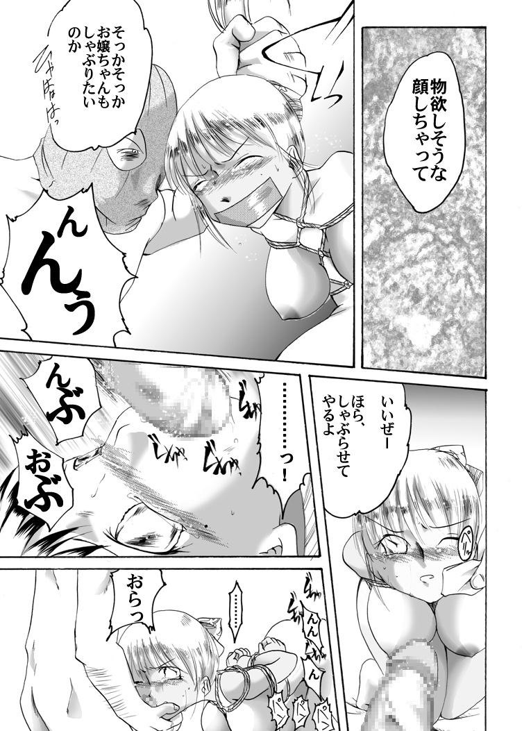 Yokubou Kaiki dai 199 shou - Haha Musume Yuukai Goukanma 3 Owaranai Ashita Hen - page 10 full