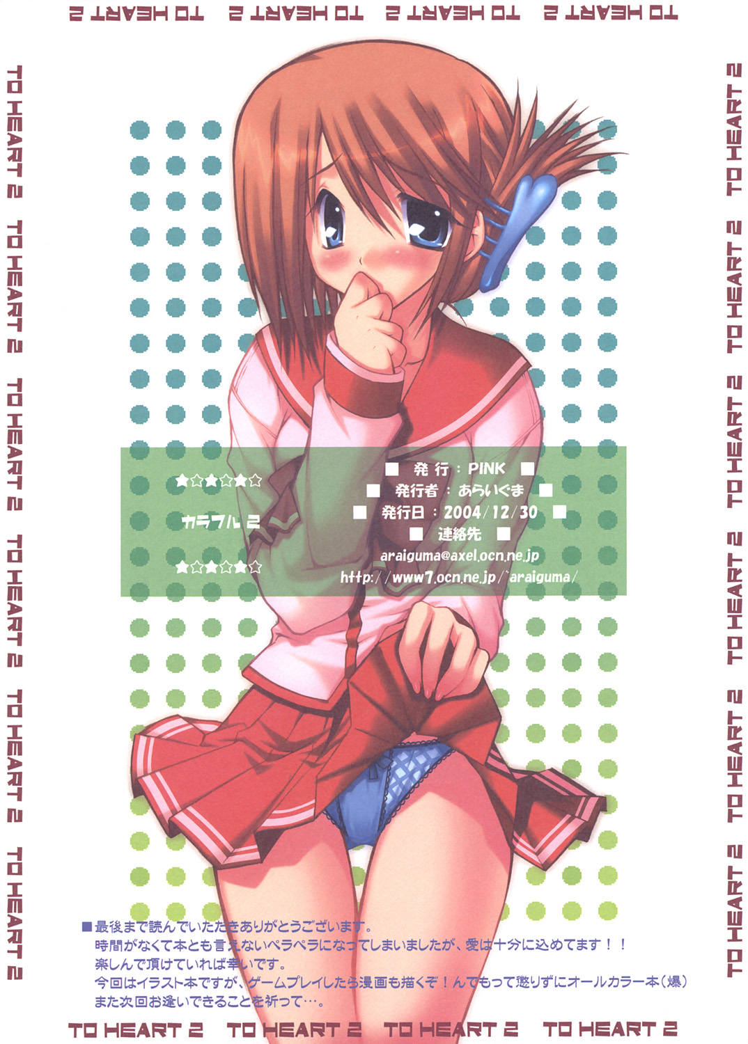 Colorful 2 page 7 full