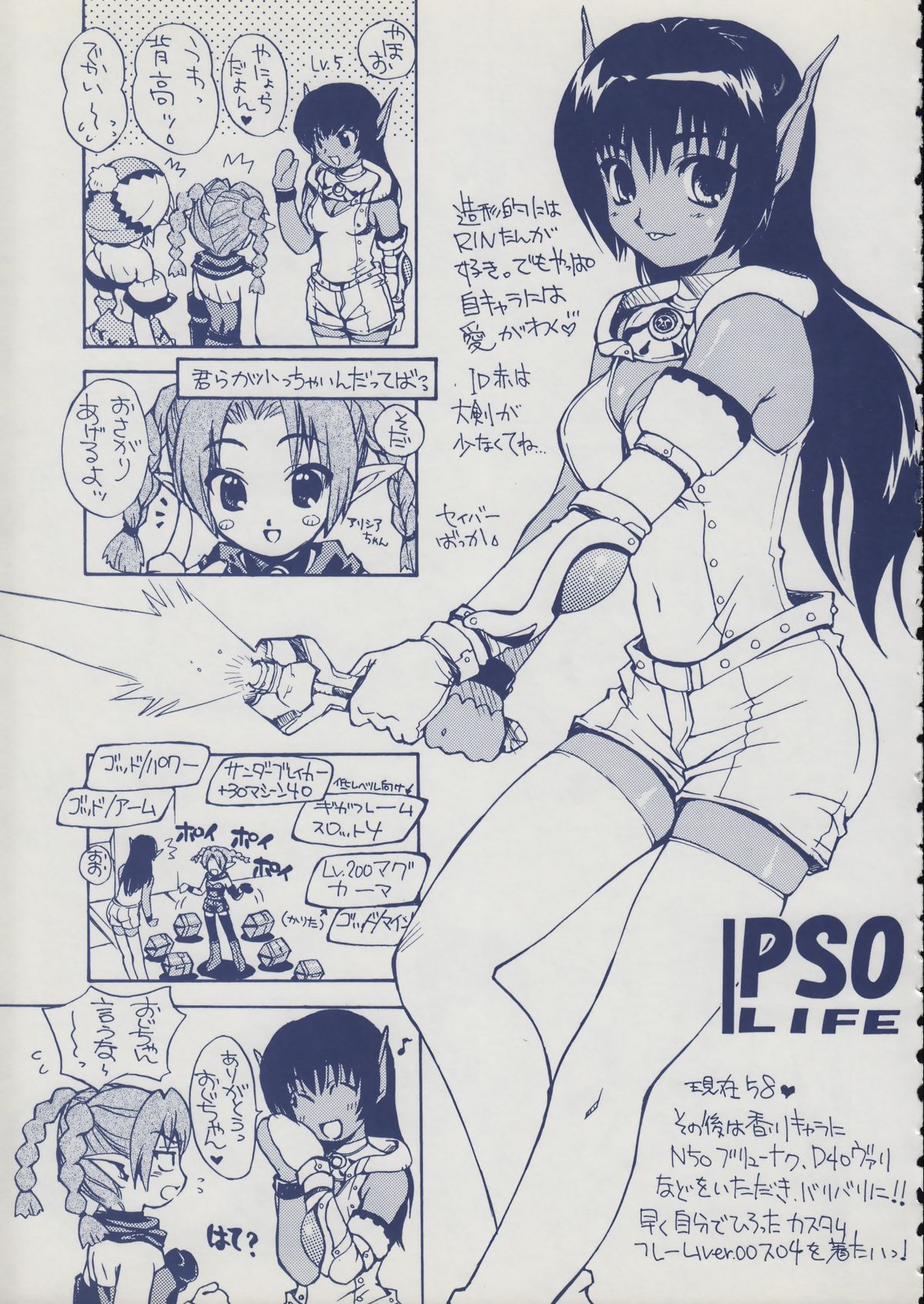 Iminsen de Aimashou page 4 full