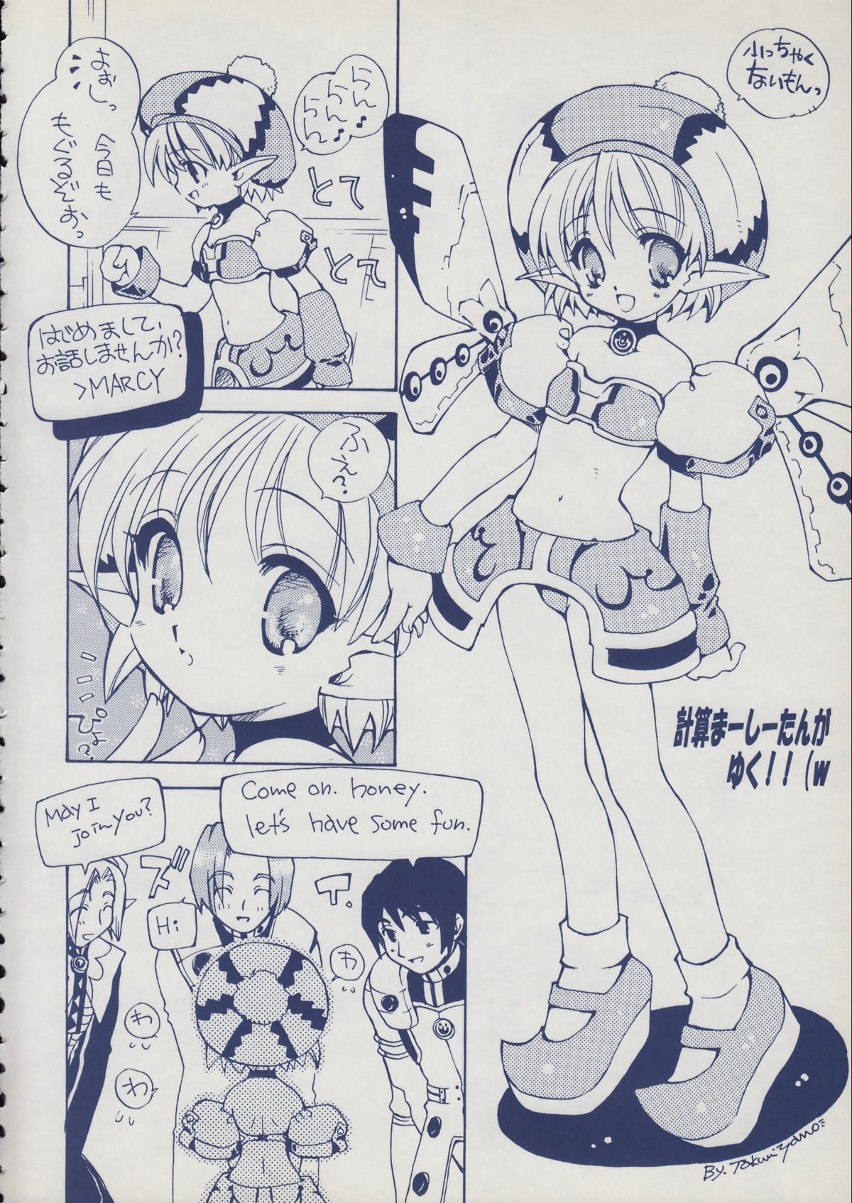 Iminsen de Aimashou page 5 full