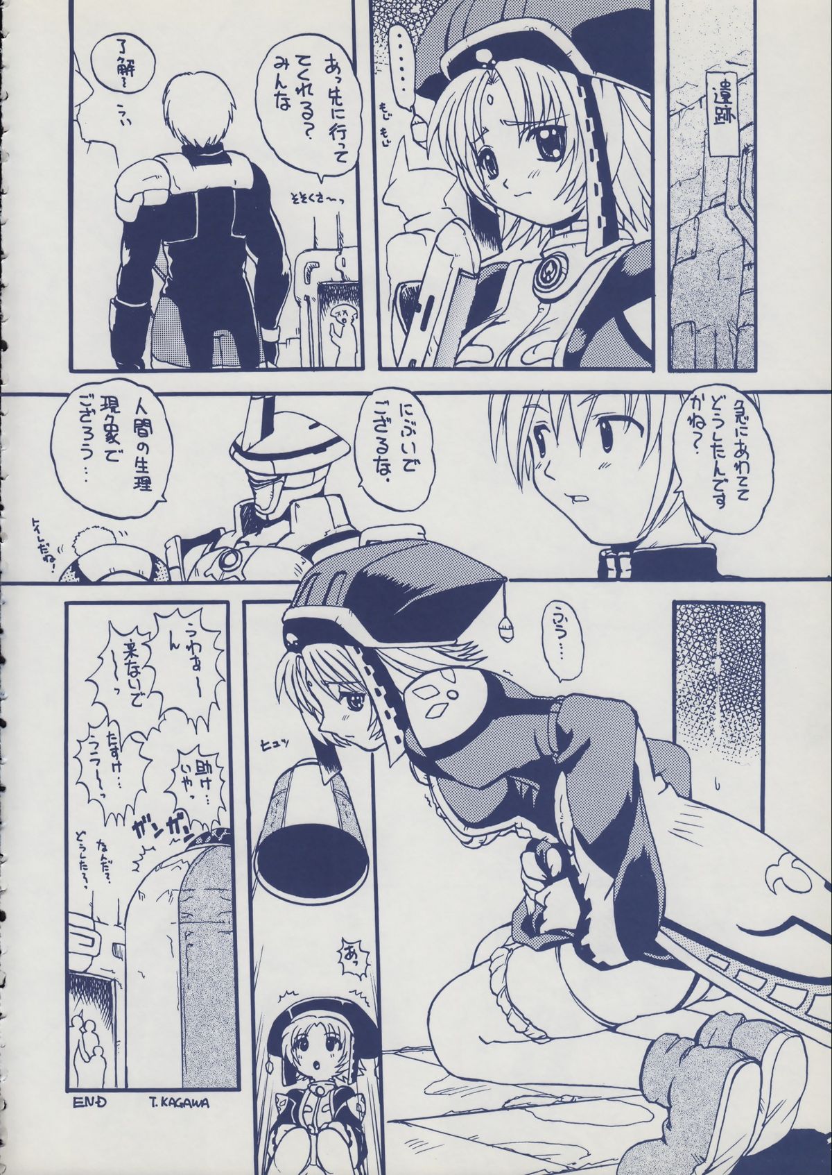 Iminsen de Aimashou page 7 full