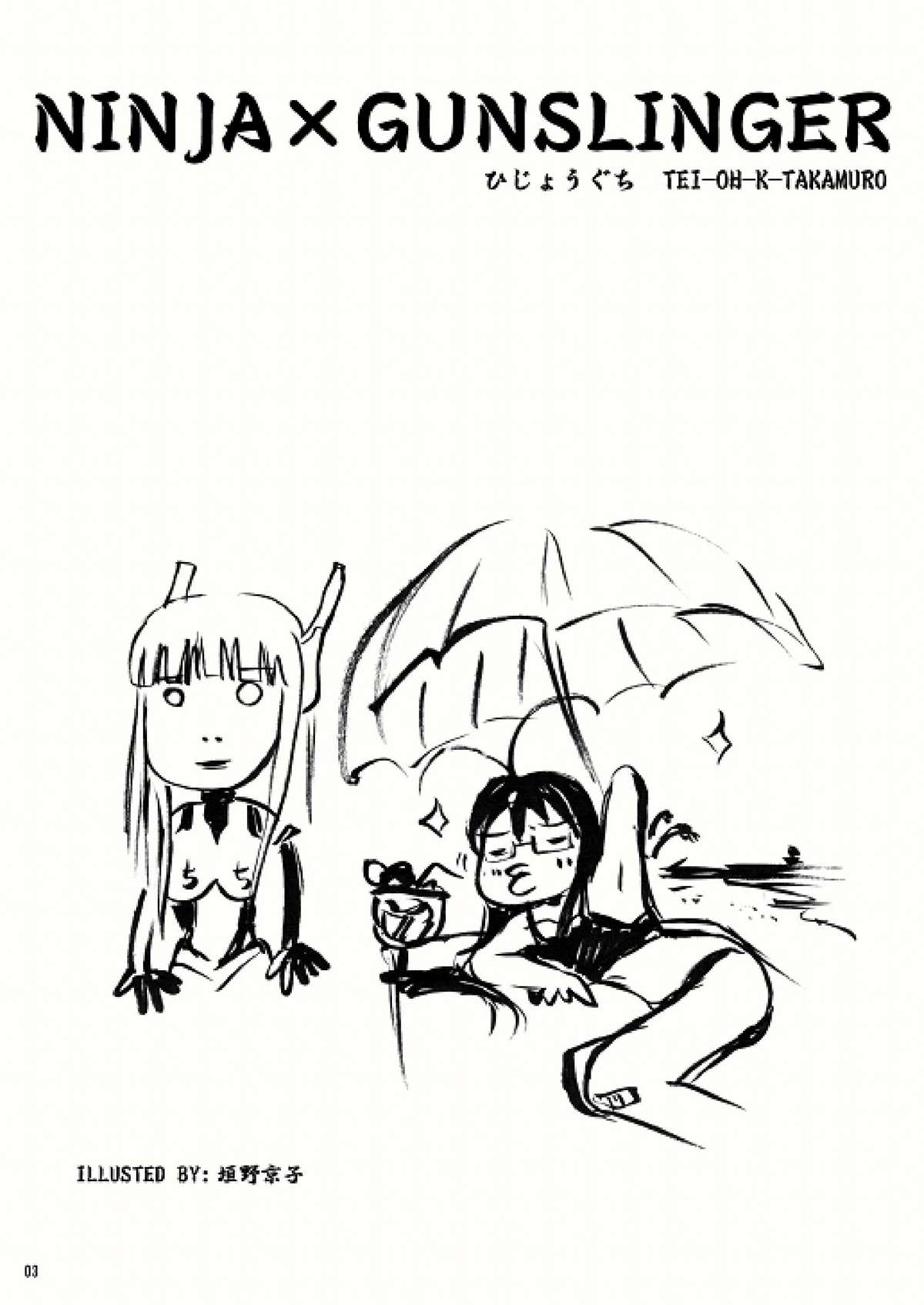 NINJA X GUNSLINGER page 3 full