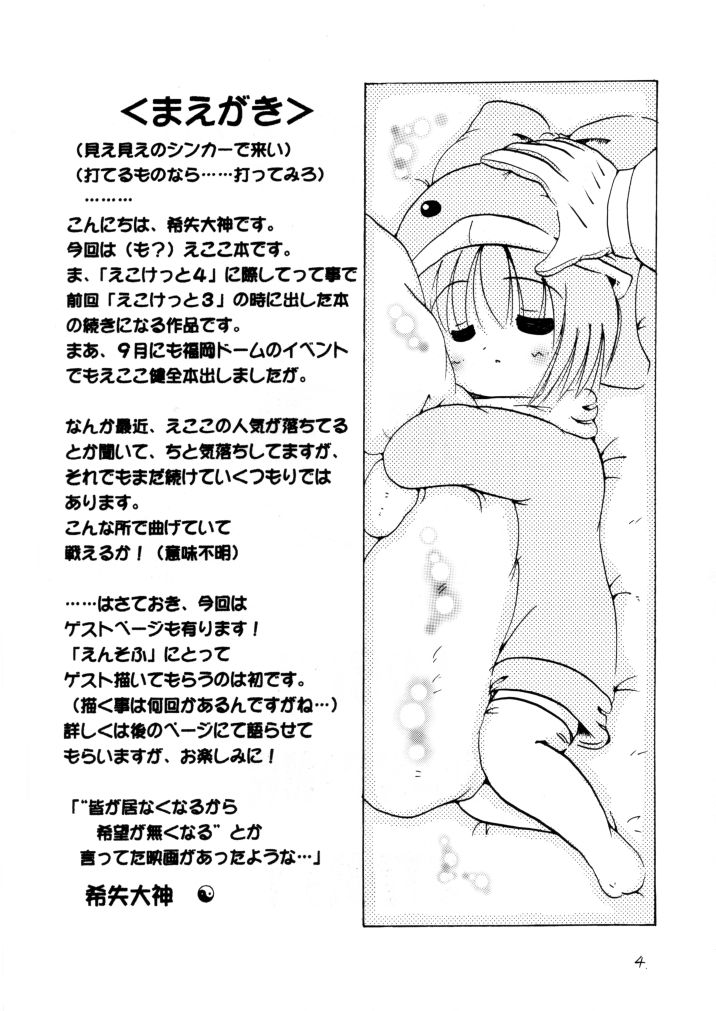 Social Dancing page 2 full