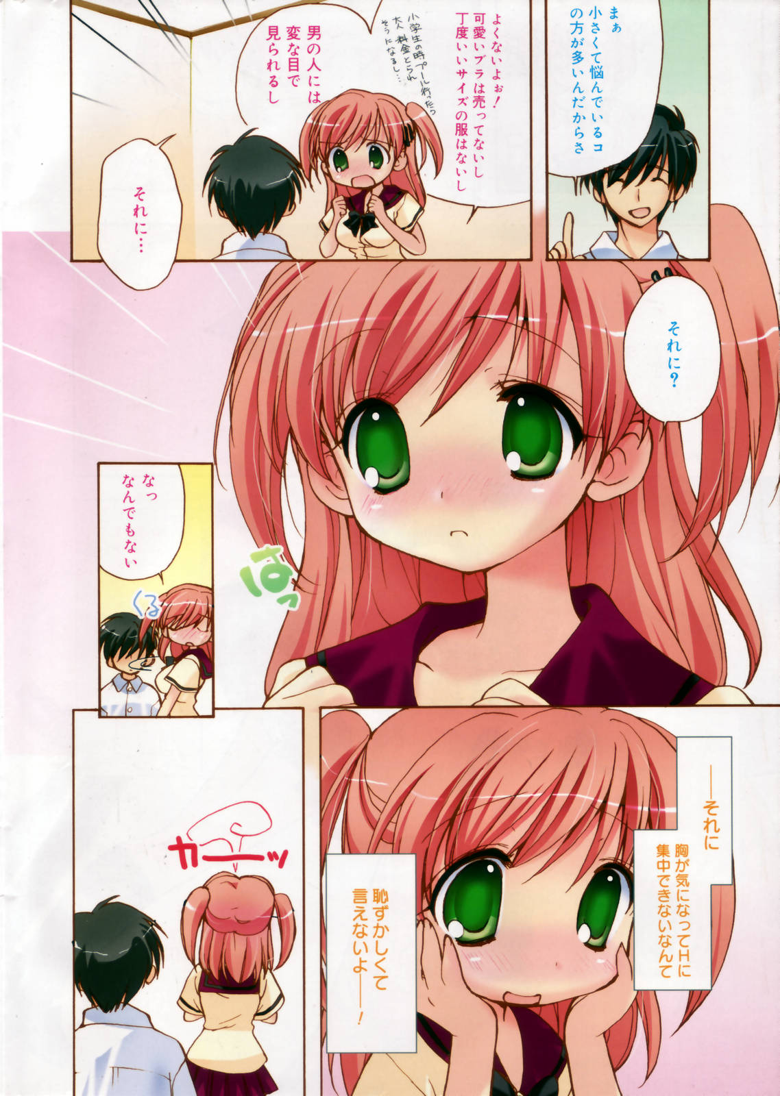 Manga Bangaichi 2006-11 page 10 full