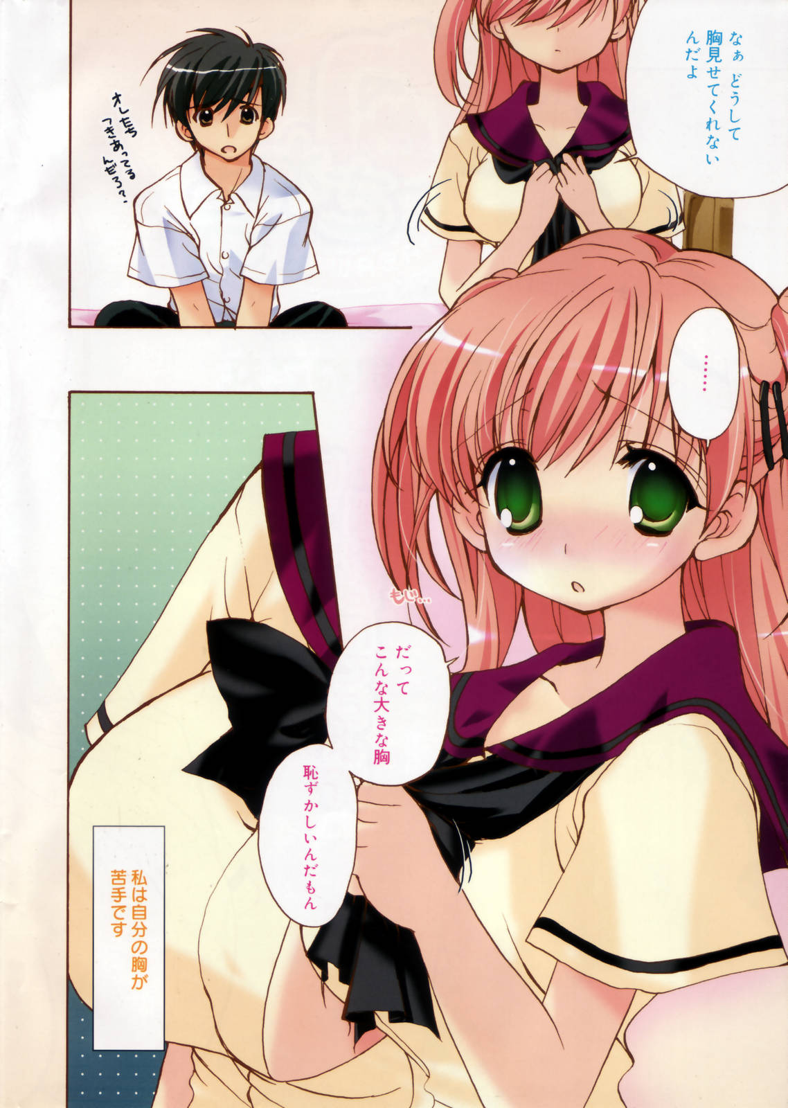 Manga Bangaichi 2006-11 page 8 full