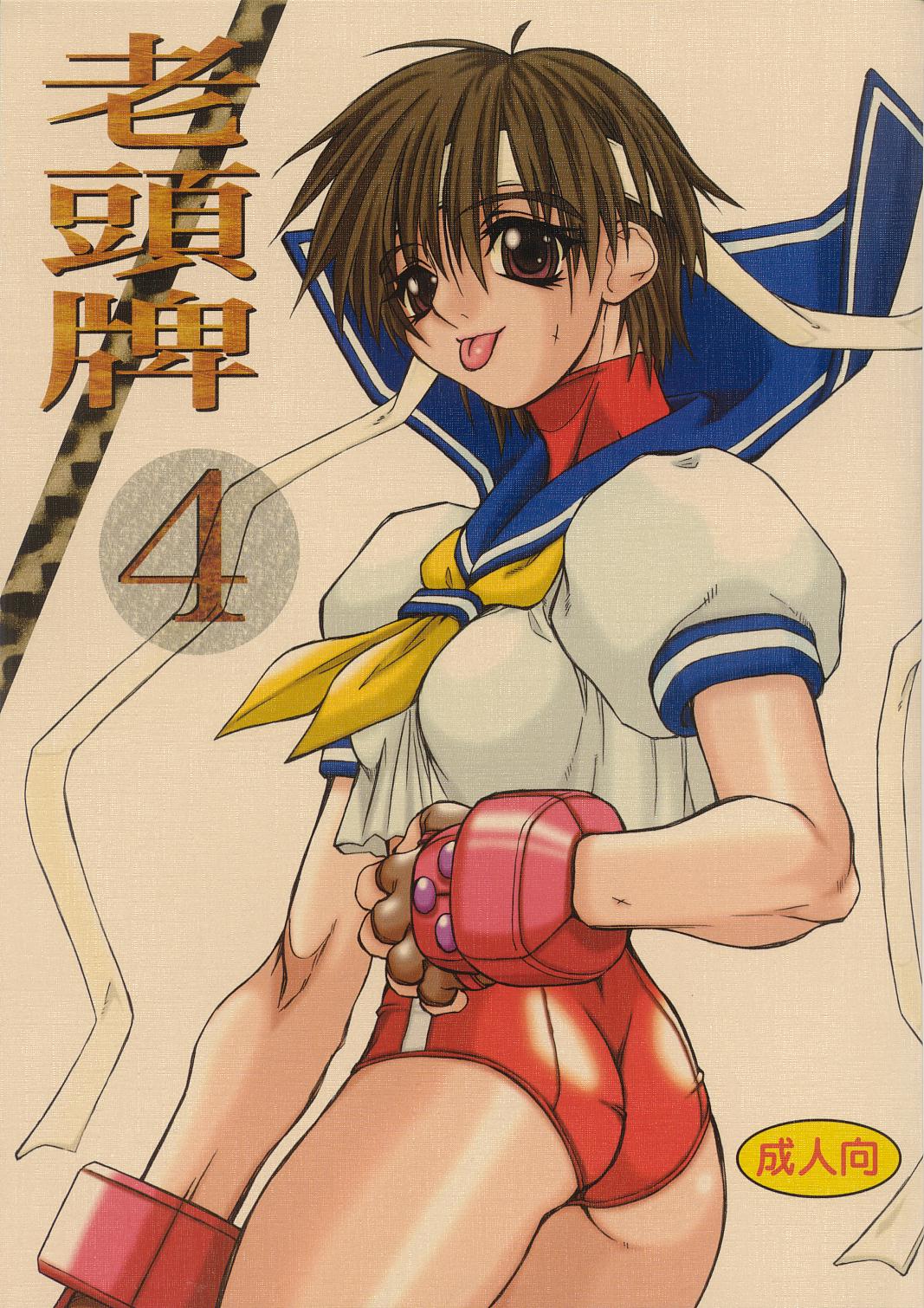 Routouhai 4 page 1 full