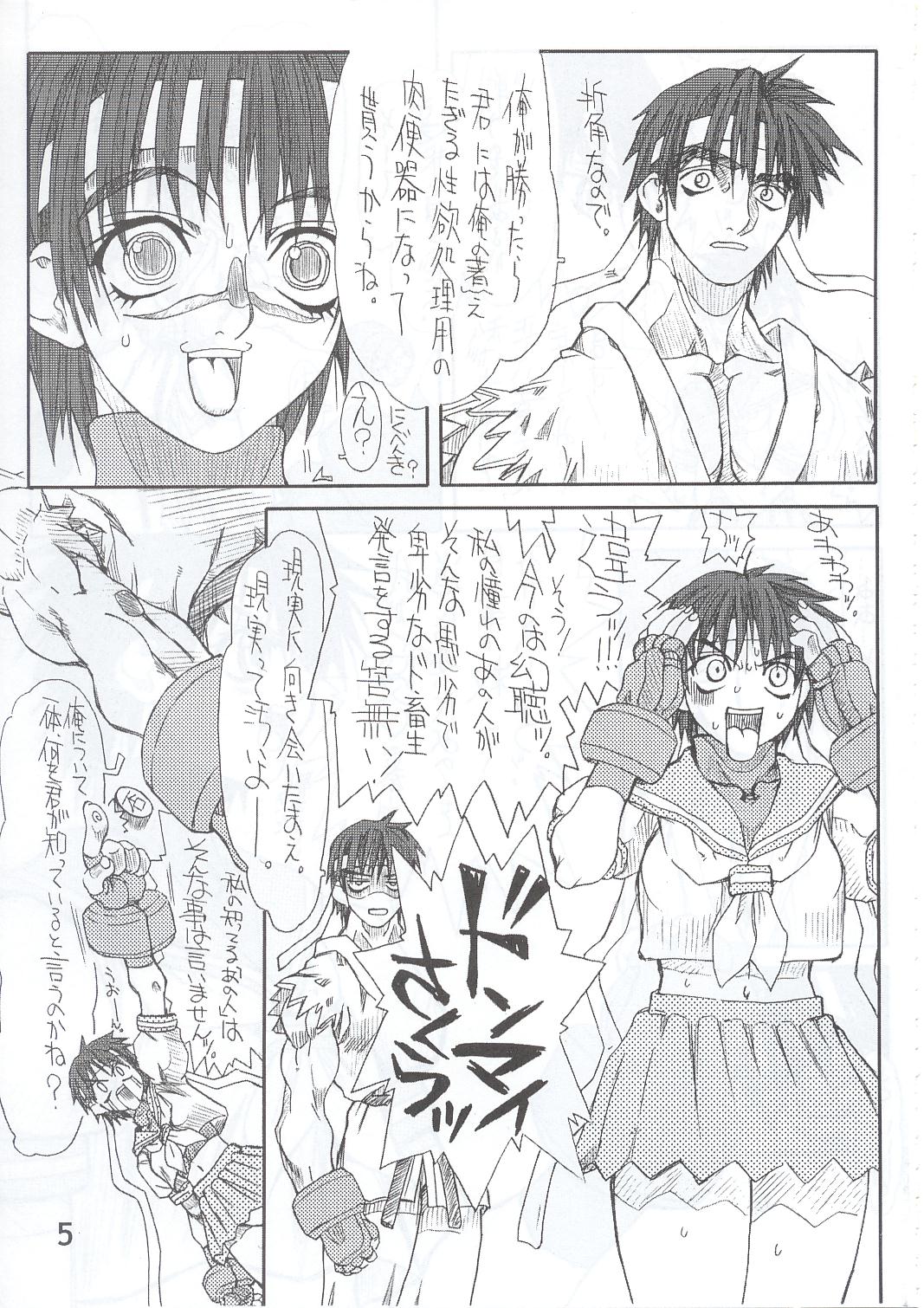 Routouhai 4 page 4 full