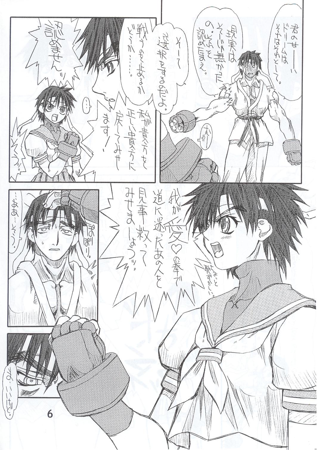 Routouhai 4 page 5 full