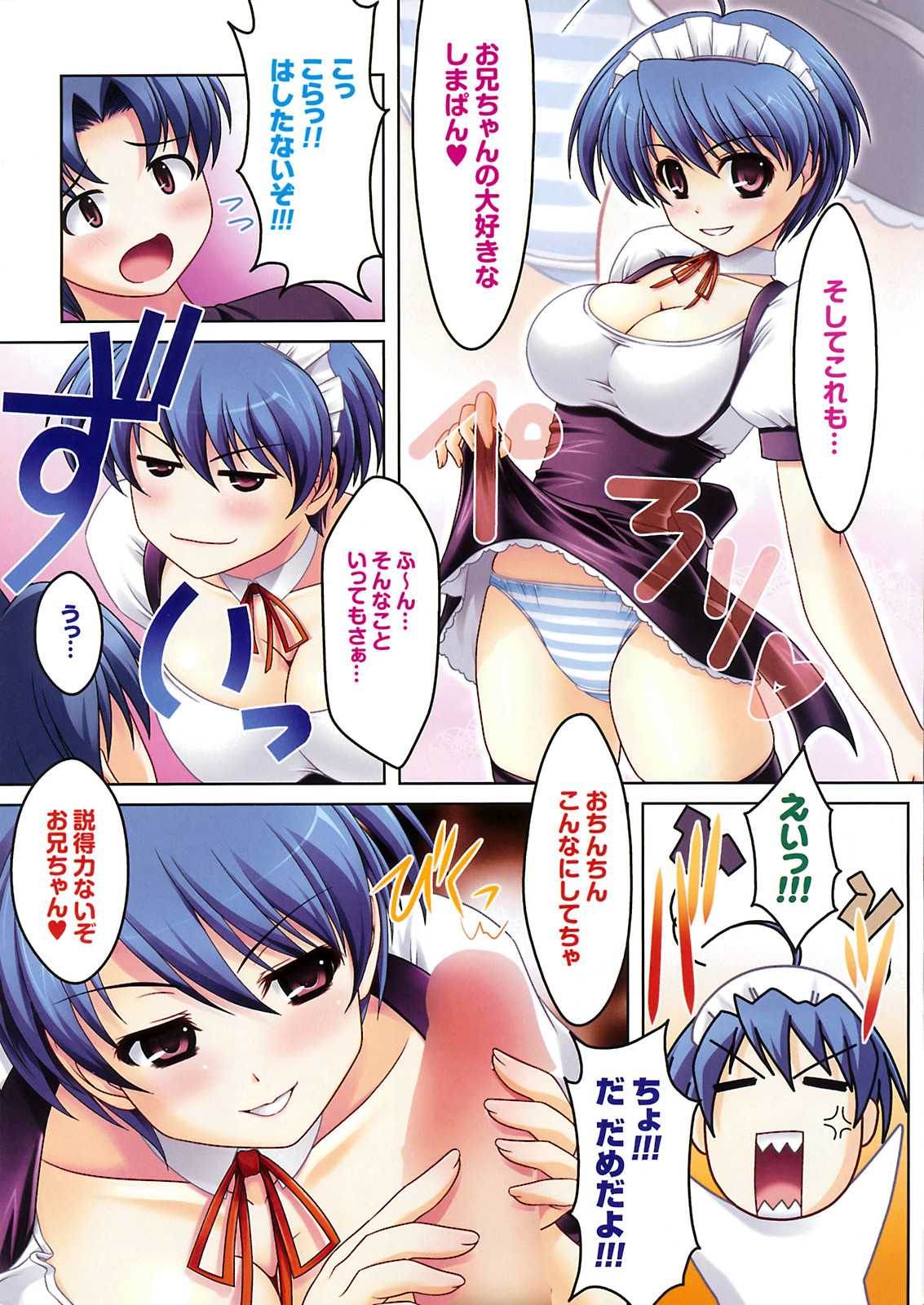 COMIC Men's Young Special IKAZUCHI Vol. 06 page 3 full